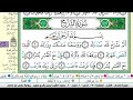 سورة الشرح مكتوبة برواية حفص عن عاصم الشيخ أيمن سويد