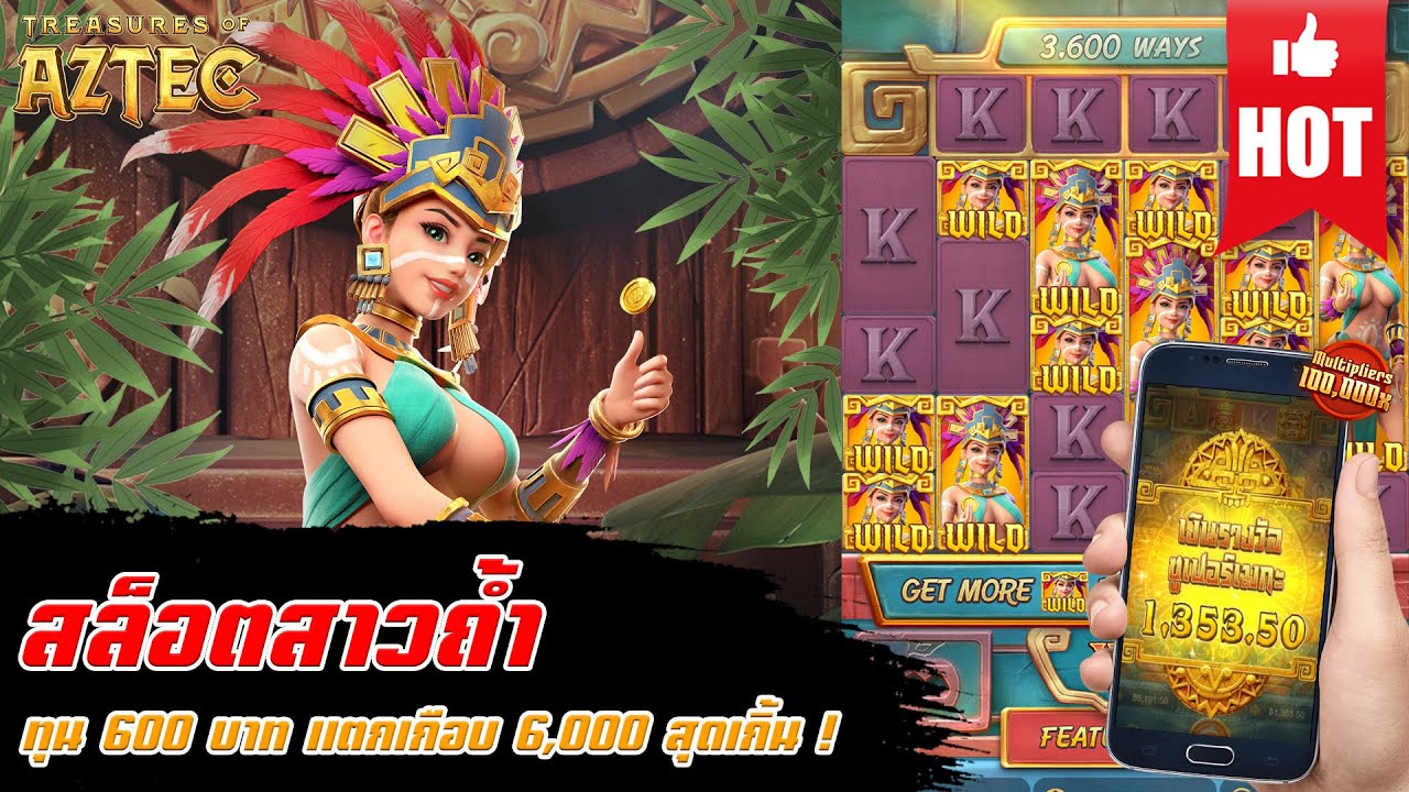 Treasures of Aztec | PG SLOT | สล็อตสาวถ้ำ ทุน 600 บาท แตกเกือบ 6,000 ...