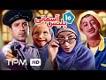 سریال ایرانی پلیس آسمانی قسمت دهم Heavenly Police Serial Irani 10 