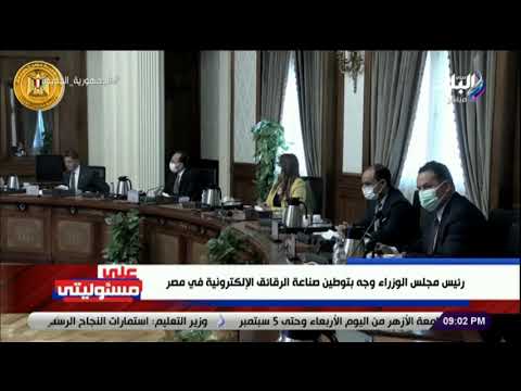 أحمد موسي يطالب الحكومة بتقديم أقصي حوافز لانشاء مصانع الرقائق الالكترونية في مصر