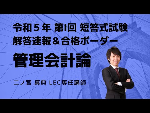 資格合格クレアール 公認会計士 第I回短答式 公開模擬試験 財務/管理会計論/監査論/企業法 2023年合格目標 未使用 017m4D 公認会計士】2026年合格目標 短答合格コース＜秋生＞ 9月末まで4