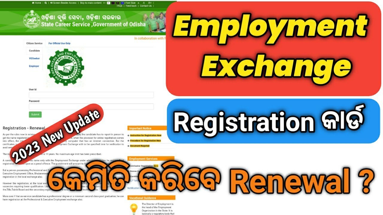 Employment exchange renewal କେମିତି କରିବେ Employment Exchange card renewal..... YouTube