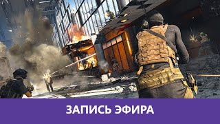 картинка: CoD Warzone: Кокзоныч |Деград-отряд|