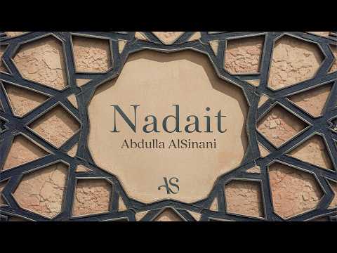 Nadait - Abdulla AlSinani - عبدالله السناني - ناديت