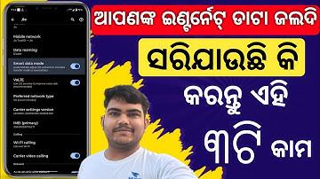 How to Save Internet Data in Odia | The Most important Data saver Settings | Odisha Odia