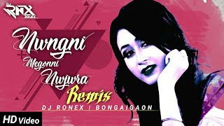 Video thumbnail of "NWNGNI MEGONNI NWJWRA |REMIX| DJ RONEX | BONGAIGAON"