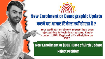 Your aadhaar enrolment request has been rejected due to technical reasons 2025