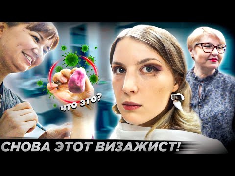 Видео: "Я ВООБЩЕ ПАРИКМАХЕР!"😰 / ВСТРЕТИЛА ТРЕШ-МАСТЕРА СПУСТЯ 3 ГОДА / Треш-обзор салона красоты в Москве