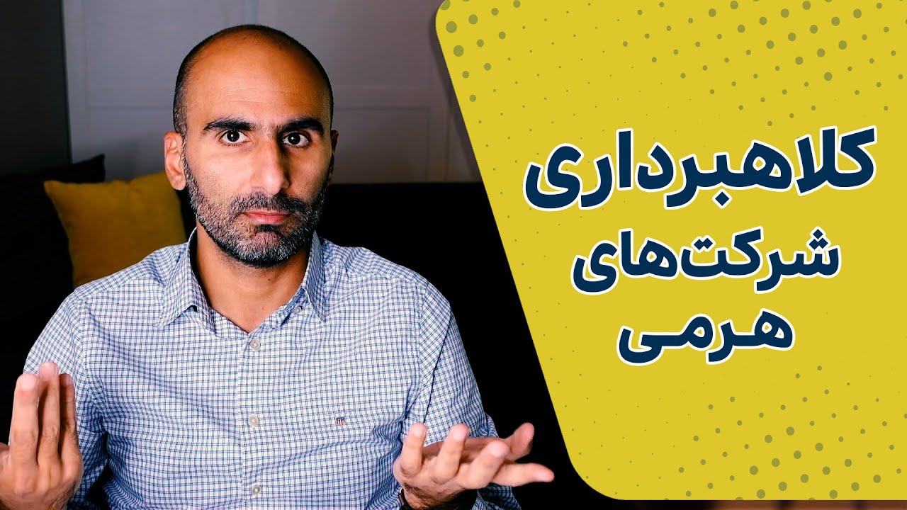 روایت یک شبه پولدار شدن: نکنه این تنها شانس منه؟ 💰