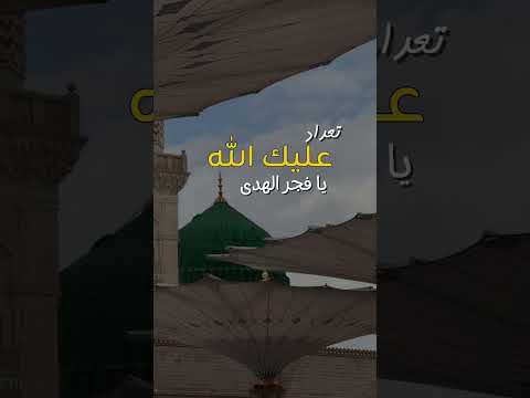 اللهم صل على خير البشر ❤️ #اكسبلور