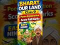 Class 9 English | 90% Students इसका जवाब नहीं दे पाते 😲 | Bharat Our Land #shorts #class9 #cbse