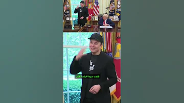 من لك م إيلون ماسك في وجهه 