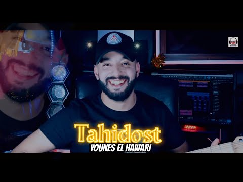 تحيدوس لون شعبي مع يونس الهواري Awa Yazin Tahidost Ch3bi 2024 ImazighN L3alam 
