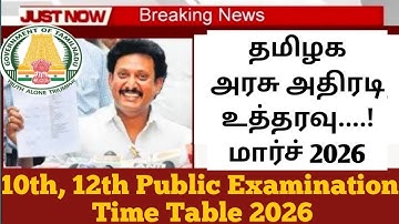 10th|12th Public Examination Time table 2026|Update|Vincent Info|