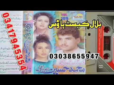 Muhammad Hussain Bandial vol 109 old special program