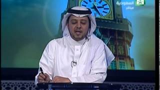مسابقة ساعة مكة - أسامة العشماوي - الحلقة الثالثة عشر