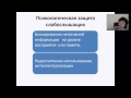 Вебинар Особенности личностного развития детей с нарушениями слуха