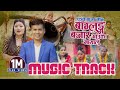 Baglung bazar aauka mayalu panchebaja music track surya khadka