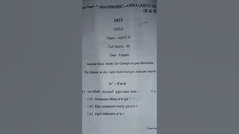 AECC-2, Odia question paper of second semester 2023 |