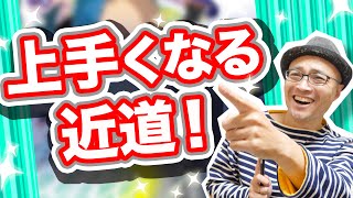 絵が上手くなる近道、こっそり教えます。【再放送】