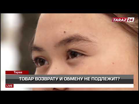 ТОВАР ВОЗВРАТУ И ОБМЕНУ НЕ ПОДЛЕЖИТ?