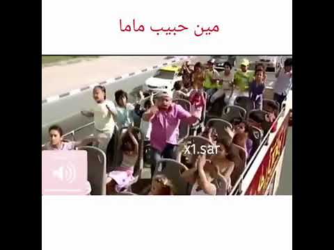 مين حبيب بابا فرع بانقتان هههه