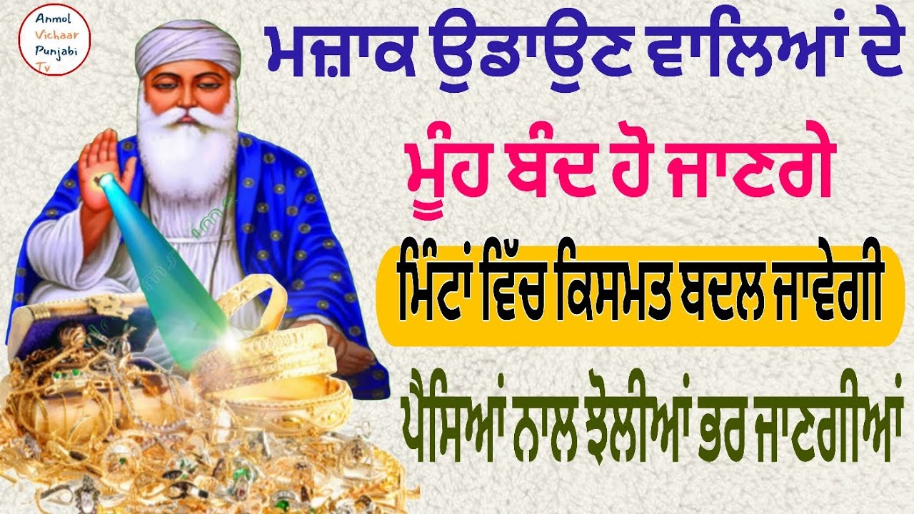 ਮਜ਼ਾਕ ਉਡਾਉਣ ਵਾਲਿਆਂ ਦੇਮੂੰਹ ਬੰਦ ਹੋ ਜਾਣਗੇ ਮਿੰਟਾਂ ਵਿੱਚ ਕਿਸਮਤ ਬਦਲ ਜਾਵੇਗੀ