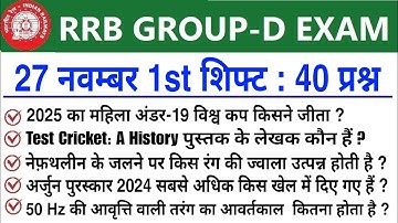 RRB Group D Review 1st Shift 27 November 2025 | RRB  Group D Exam Analysis today|RRB Group D Review 