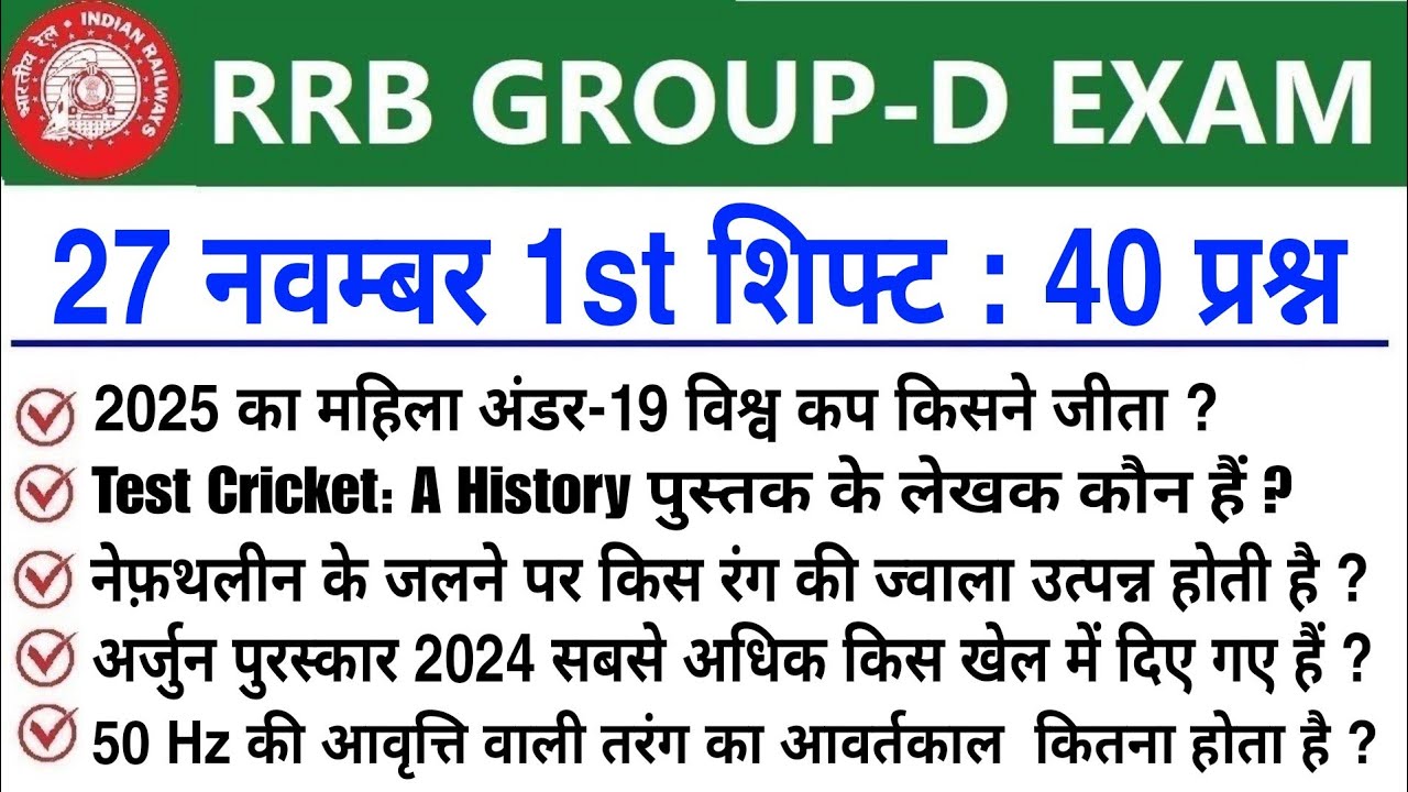 RRB Group D Review 1st Shift 27 November 2025 | RRB Group D Exam ...