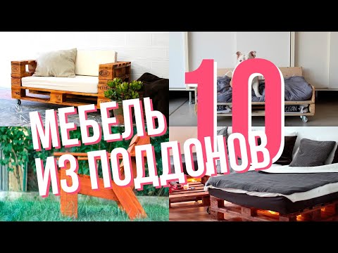 Видео: Творческие светильники DIY, выполненные из бетона