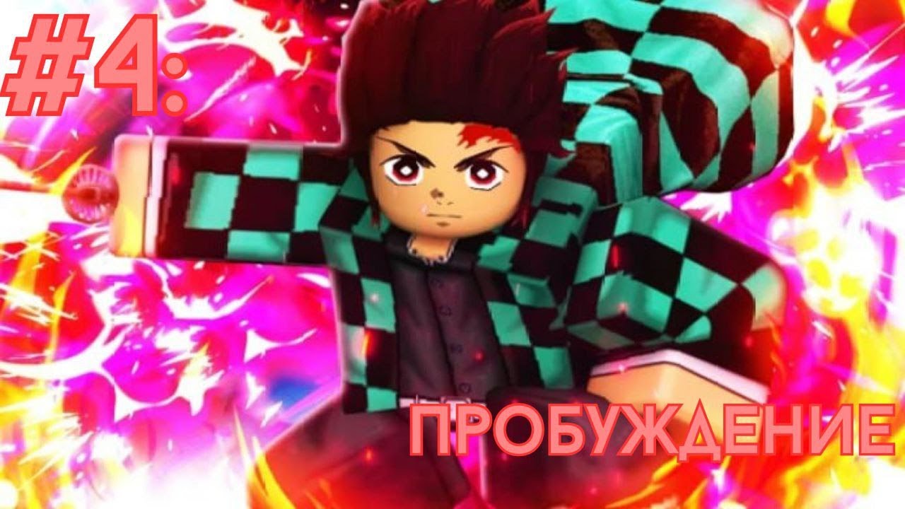 Project slayers roblox. Проджект слеер. Проджект слеер РОБЛОКС. РОБЛОКС Slay.