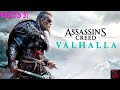 Assassin’s Creed Valhalla - ЧАСТЬ 5!