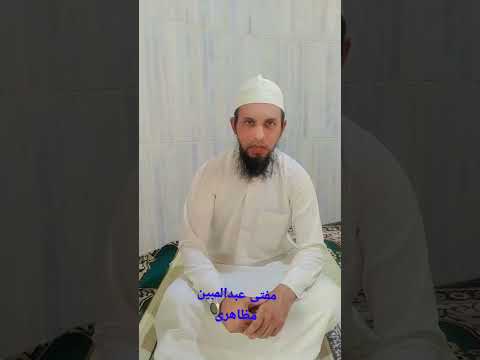 فضائل دودرشریف سنے اورعمل کرے