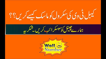 How To Mask In Swish Max In Urdu