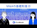 M&Aの基礎知識 | 黒字廃業とは？廃業を巡る日本の課題点と今後｜fundbook（ファンドブック）/代表取締役CEO 畑野幸治