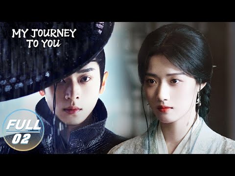 【FULL】My Journey to You EP02：Gong Ziyu Leads the Brides to Escape | 云之羽 | iQIYI