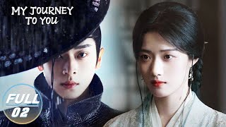 【FULL】My Journey to You EP02：Gong Ziyu Leads the Brides to Escape | 云之羽 | iQIYI