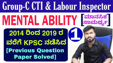 Group-C CTI & Labour Inspector 2023 || Previous Question Paper Solved || Mental Ability
