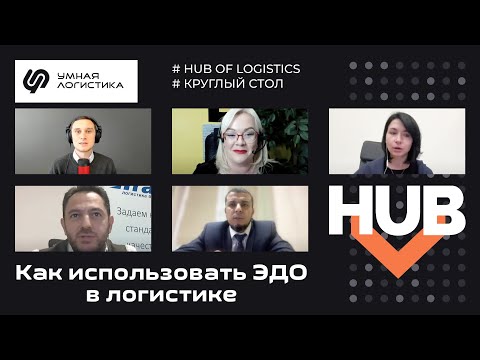 Video: Hom haujlwm twg hauv logistics?