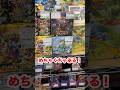 【絶対当てる】ポケモンカード!SAR当てるまで8パック開封チャレンジ!♯146(カケルver) #ポケカ #開封動画 #ポケモンカード #クリムゾンヘイズ#SAR #pokemon