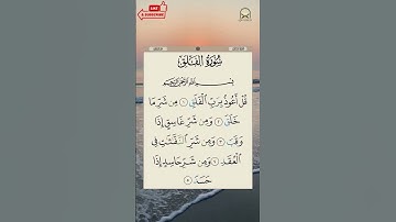 سورة الفلق مع الترجمة الإنجليزية | Surah Falaq with English Translation | Soothing Tilawat