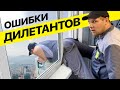 Подробный монтаж кондиционера в квартире