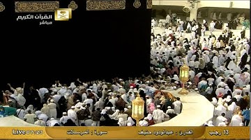 سورة المرسلات Al-Mursalat - عبد الودود حنيف Al-Haramien HD