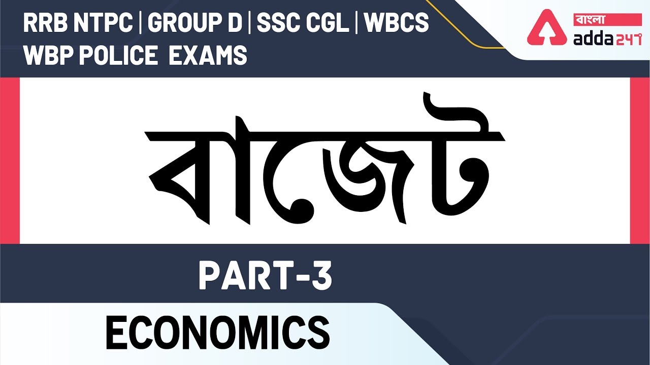 Simplifying Budget | বাজেট - 3 | General Studies In Bengali | WBCS | ICDS 2020