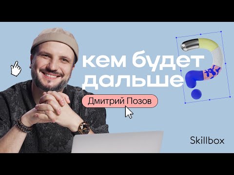 ДМИТРИЙ ПОЗОВ - теперь певец? | Импровизаторы, ниндзя, первый хит | Кем будет дальше? #1