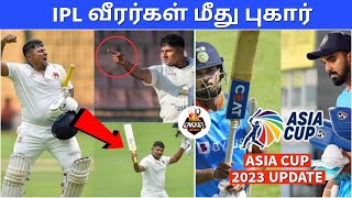 IPL 2023: Players reported for Behavior | KL Rahul Shreyas Iyer Update | Tamil Cricket News