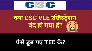 CSC BAD NEWS | csc | csc news | csc new services | dinesh tyagi sir | csc registration 2020 csc 3.0