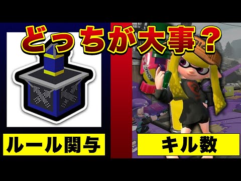 ガチマではカウントよりもキルを優先したほうが勝てます。【スプラトゥーン２】【初心者】【解説】