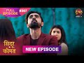Sindoor Ki Keemat Full Episode 207 Pyar Ki Anokhi Kahani Dangal TV Sindoor Ki Keemat Full Episode 207 Pyar Ki Anokhi Kahani Dangal TV