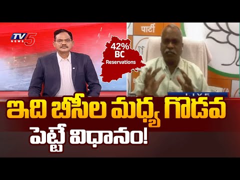 BJP Leader Thaduri Srinivas Comments | Top Story Debate | Telangana Politics | TV5 News - TV5NEWS
